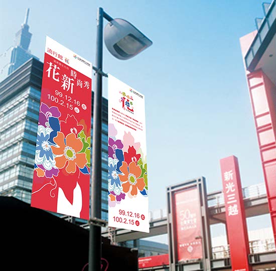專案_花博_2010流行館視覺_10