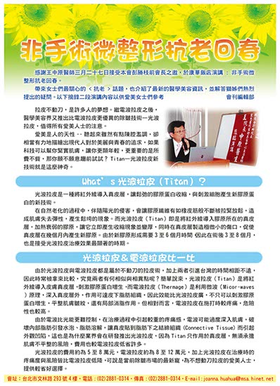 月刊_鳳德獅子會_4