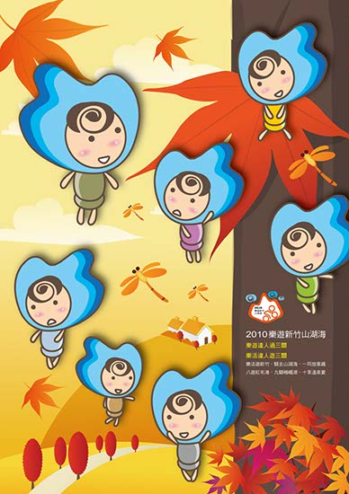 專案_樂遊新竹山海湖_2