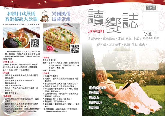 月刊_讀饗誌_4
