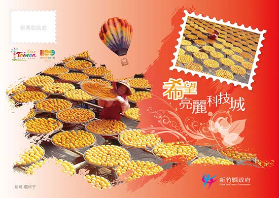 DM_新竹縣政府_亮麗希望科技城_1