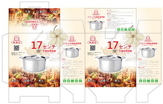 包裝_合安丞_多功能調理鍋_2