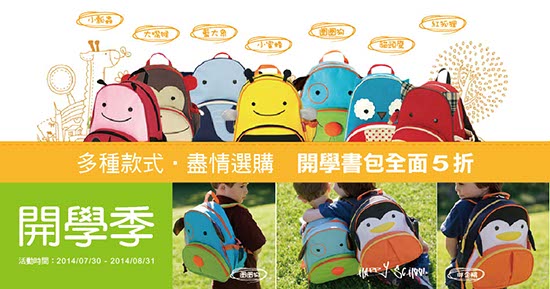 EDM_COCO親子館_8月活動_1