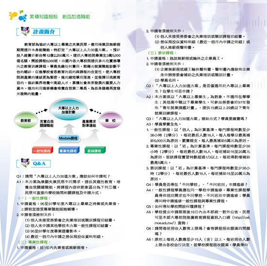 DM_教育部_4