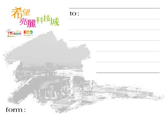 DM_新竹縣政府_亮麗希望科技城_4