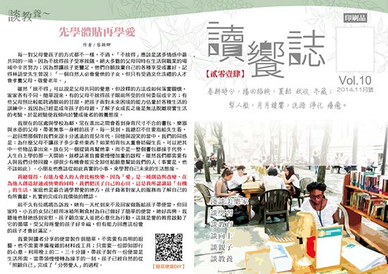 月刊_讀饗誌_3
