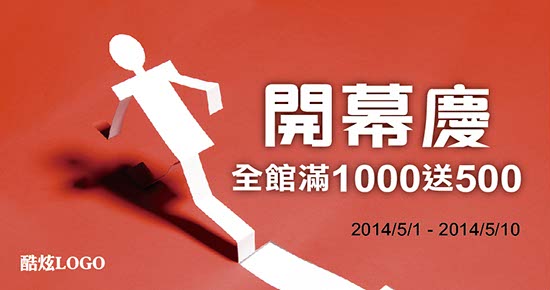 EDM_奇摩商城活動_2