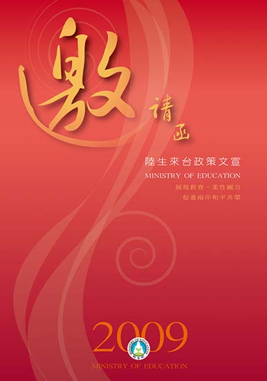 DM_教育部_5