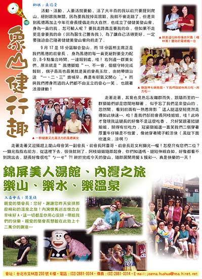 月刊_鳳德獅子會_2