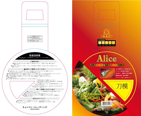 包裝_合安丞_平底鍋