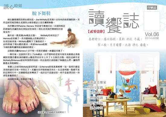 月刊_讀饗誌_1