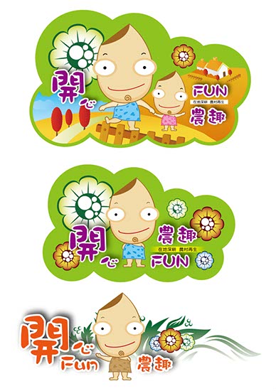 專案_農業再生_形象視覺_3