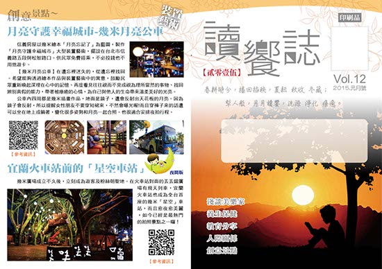 月刊_讀饗誌_5