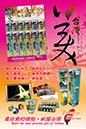 包裝_1臺灣之美禮贈品
