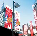 專案_花博_2010流行館視覺_10