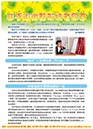 月刊_鳳德獅子會_4