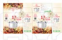 包裝_合安丞_多功能調理鍋_2