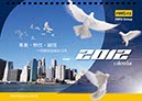 桌曆_浩富集團_1