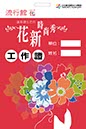 專案_花博_2010流行館視覺_2