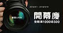 EDM_奇摩商城活動_3