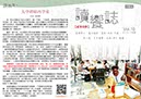 月刊_讀饗誌_3