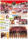 月刊_鳳德獅子會_1