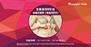 EDM_COCO親子館_8月活動_3