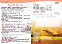 月刊_讀饗誌_2