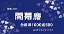 EDM_奇摩商城活動_1