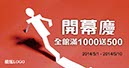 EDM_奇摩商城活動_2
