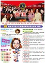 月刊_鳳德獅子會_3