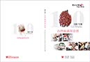 年報_台灣血液基金會_2