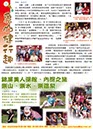 月刊_鳳德獅子會_2