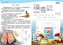 月刊_讀饗誌_1