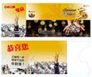 包裝_美樂家_光碟紙盒_3