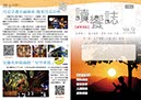 月刊_讀饗誌_5
